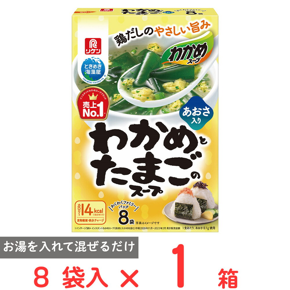 樂天商城 - 理研ビタミン わかめスープ わかめとたまごのスープ 8袋
