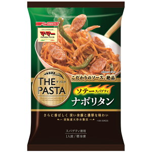 [冷凍食品]マ・マー THE PASTA ソテースパゲティナポリタン 290g | 冷凍パスタ 麺 冷凍食品 イタリアン イタリア料理 冷凍スパゲティ 冷凍パスタ パスタ THE THE PASTA