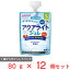 アサヒグループ食品 1歳からのMYジュレドリンク アクアライト りんご 80g×12個