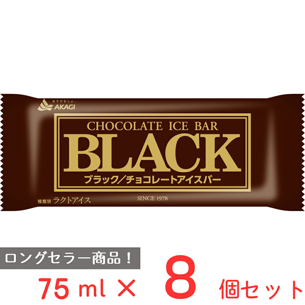 楽天市場】ブラック(アイスクリーム・シャーベット|スイーツ 楽天市場】ブラック(アイスクリーム・シャーベット|スイーツ