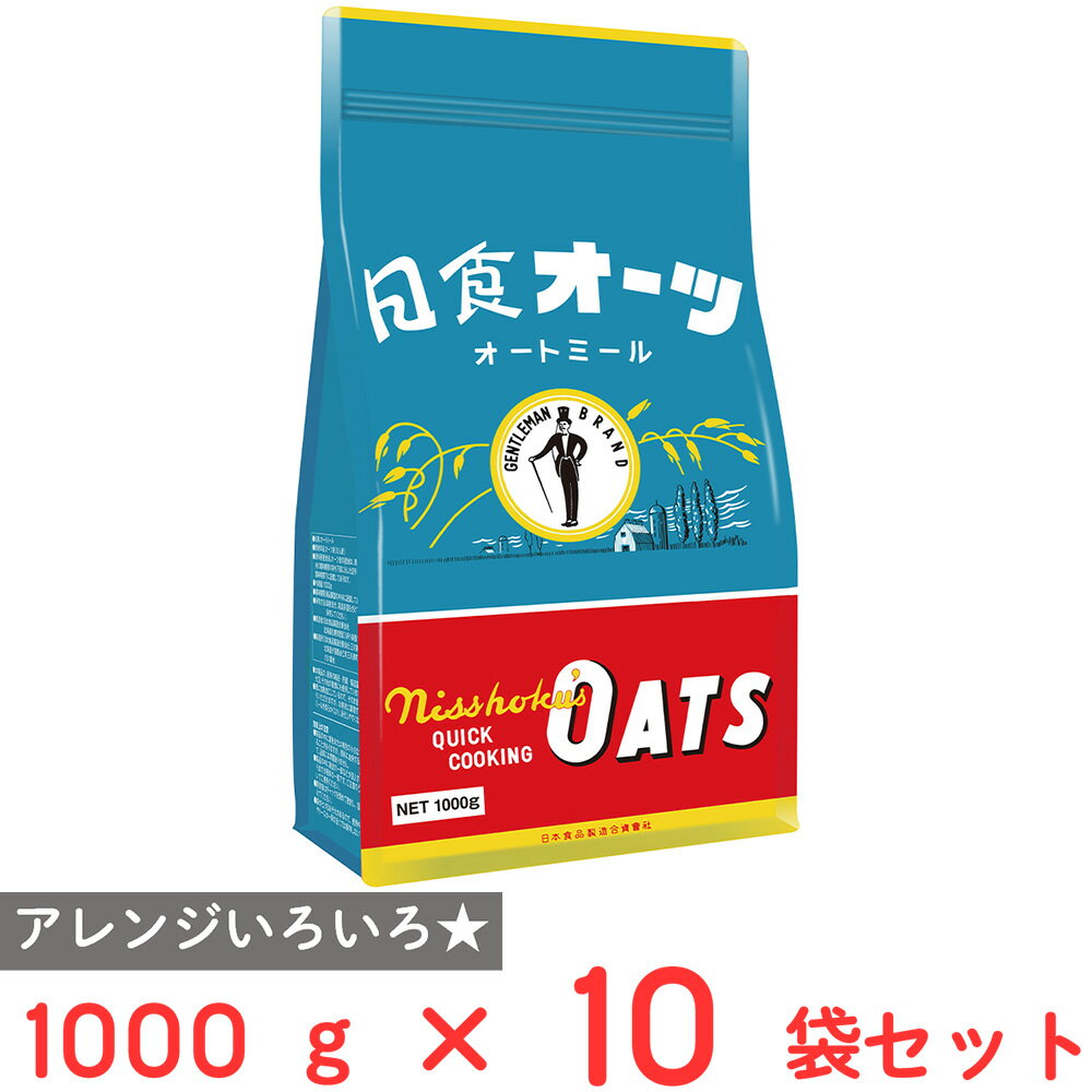 日食 オーツ(クイッククッキング) 1000g×10個