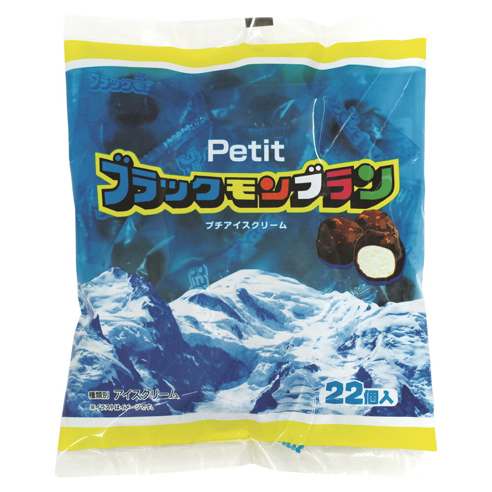 [アイス]竹下製菓 プチブラックモンブラン 242ml×8個 個包装 mini ミニ チョコ チョコレート バニラ アイスクリーム アイス スイーツ デザート おやつ ランキング アイスミルク ラクトアイス 氷菓のサムネイル