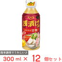 浅漬けの素プチスタイルまろやか甘酢 300ml×12個