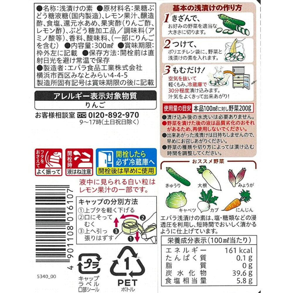 Smile Spoon 楽天市場店の浅漬けの素プチスタイルまろやか甘酢 300ml×6個｜アングル3