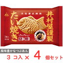 ●商品特徴あんが自慢の井村屋が作るあんこたっぷり薄皮の本格たい焼き北海道産小豆使用。こだわりの製法で炊いた風味豊かな北海道産小豆をたっぷりと包んだ薄皮たい焼きです。生地には米粉をブレンドし、レンジ調理ではもっちりと、追加でオーブン調理するとサクッと香ばしい焼きたてのようなおいしさが楽しめます。●原材料つぶあん（砂糖、小豆、水あめ、食塩）（国内製造）、米粉、小麦粉、液卵、植物油脂、砂糖、コーンフラワー、はちみつ、果糖、食塩／膨脹剤、加工でん粉、（一部に小麦・卵を含む）●保存方法要冷凍（-18℃以下保存）●備考●生地にはちみつを使用しています。1歳未満のお子様には与えないでください。●一度解凍した商品を再び凍らせると品質が変わることがありますので、避けてください。●-18℃以下の冷凍庫で保管してください。ご家庭の冷凍庫は温度変動が大きいので、購入後は賞味期限内であっても早めにお召しあがりください。●生地に黒い焦げが付いている場合があります。●アレルゲン卵 小麦 ●原産国または製造国日本