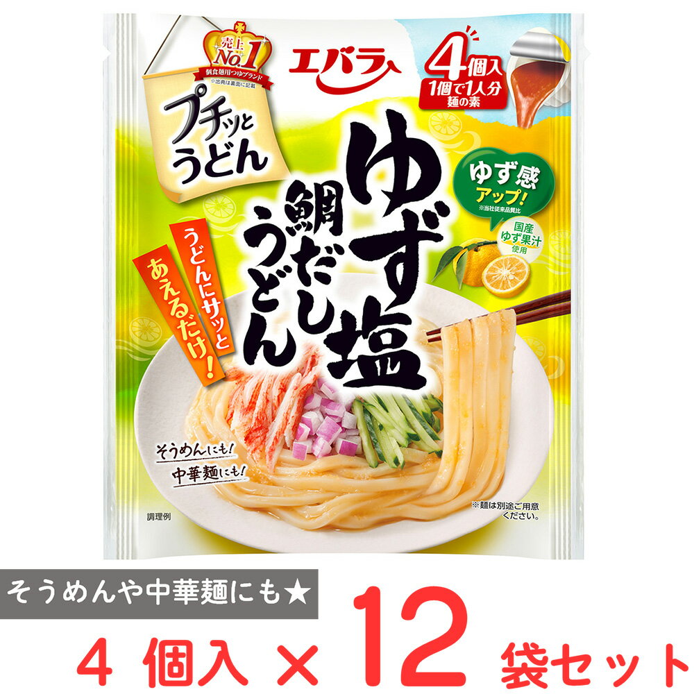 エバラ食品 プチッとうどんゆず塩鯛だしうどん 4個入×12袋のサムネイル