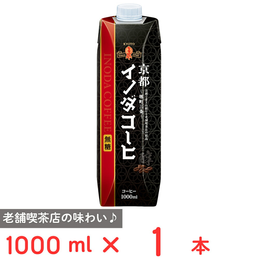Other - [冷蔵] キーコーヒー 京都イノダコーヒ リキッドコーヒー 無糖 1000ml
