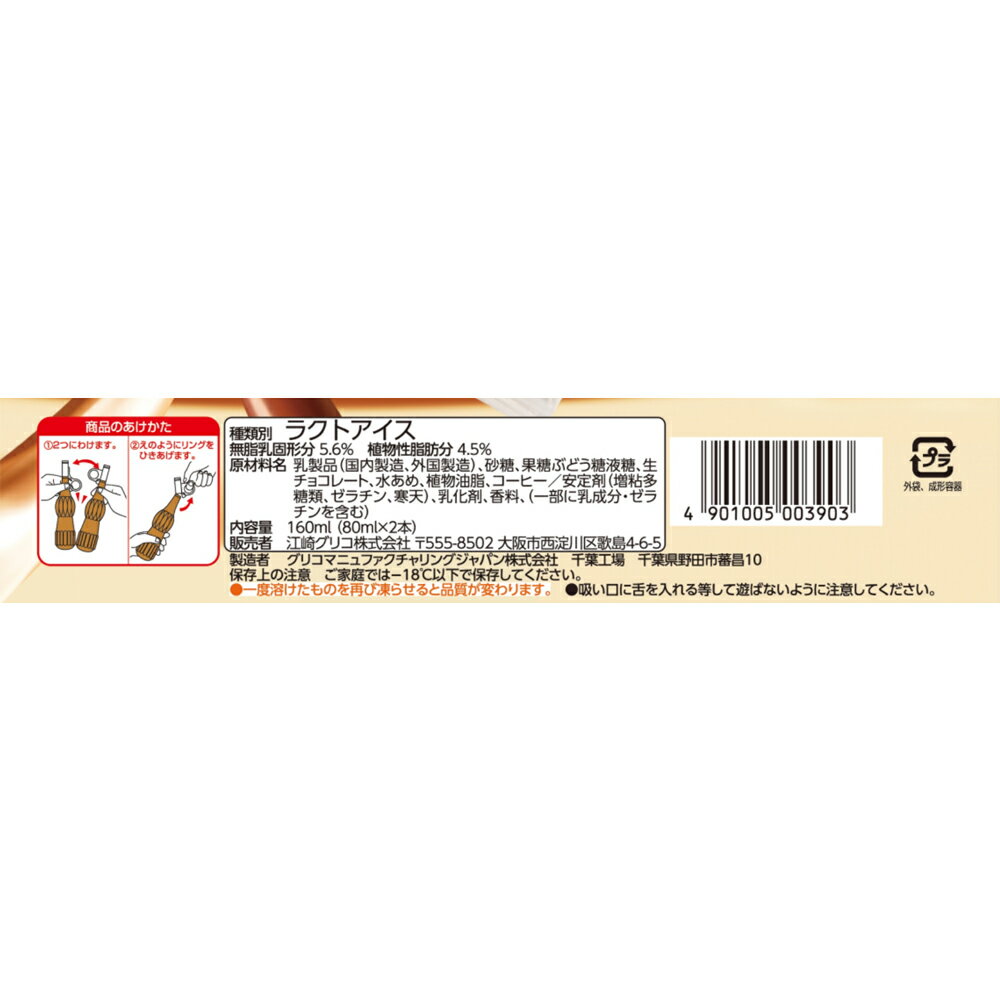 [������] ���ꥰ�ꥳ �ѥԥ� ���祳�����ҡ� 160ml��6��