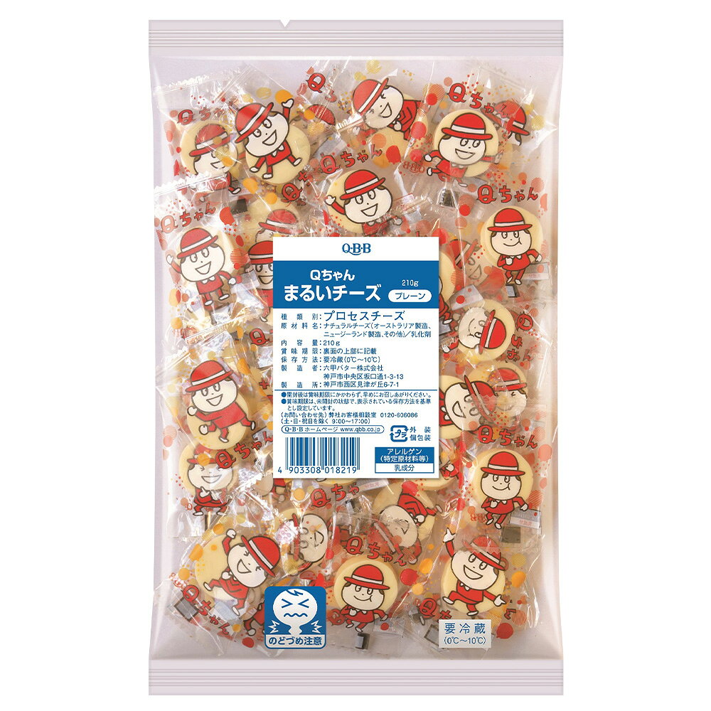 Smile Spoon 楽天市場店の[冷蔵] 六甲バター Qちゃん まるいチーズ 210g ×3個｜アングル2