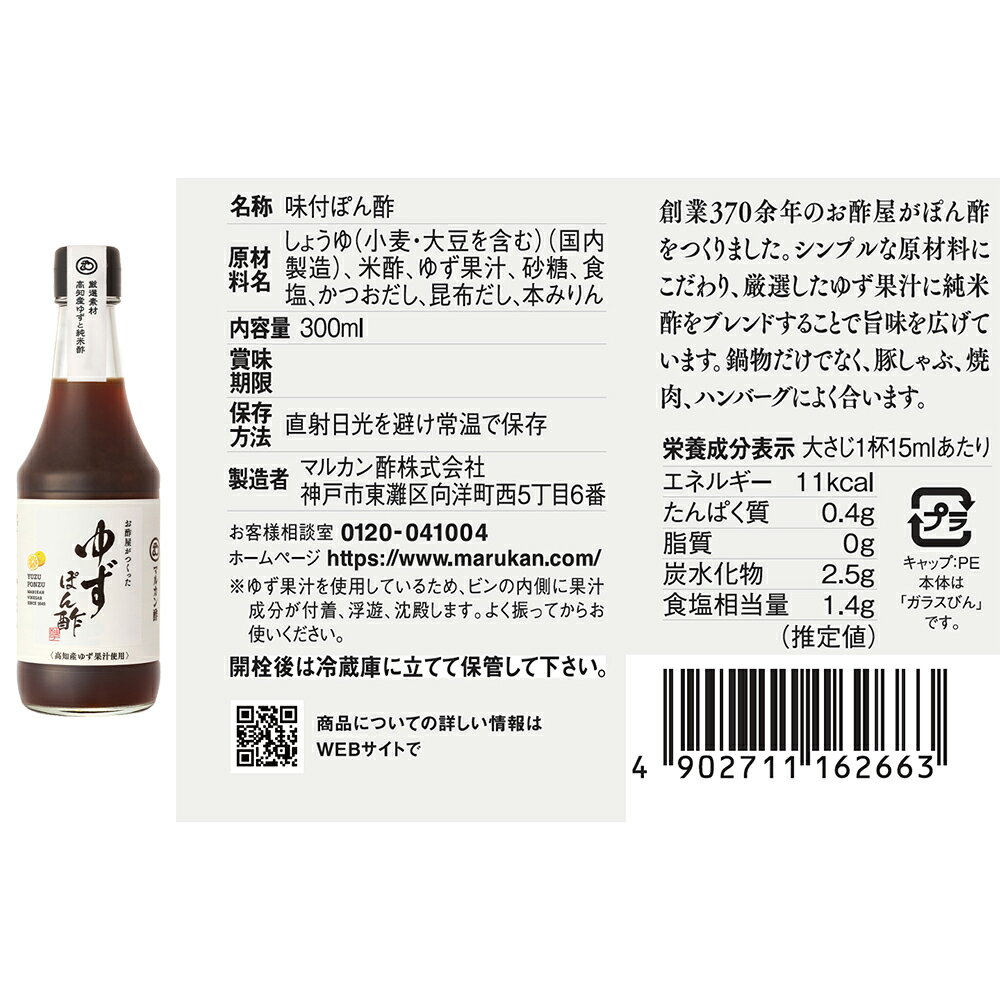お酢屋がつくったぽん酢 5種アソートセット（各1本） smilespoon-10046798 Smile Spoon 楽天市場店 サンプル画像3