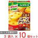 訳あり20%OFF 味の素 クノール カップスープコーンクリーム(3袋入) 55.8g×10個 【賞味期限2026年4月30日】