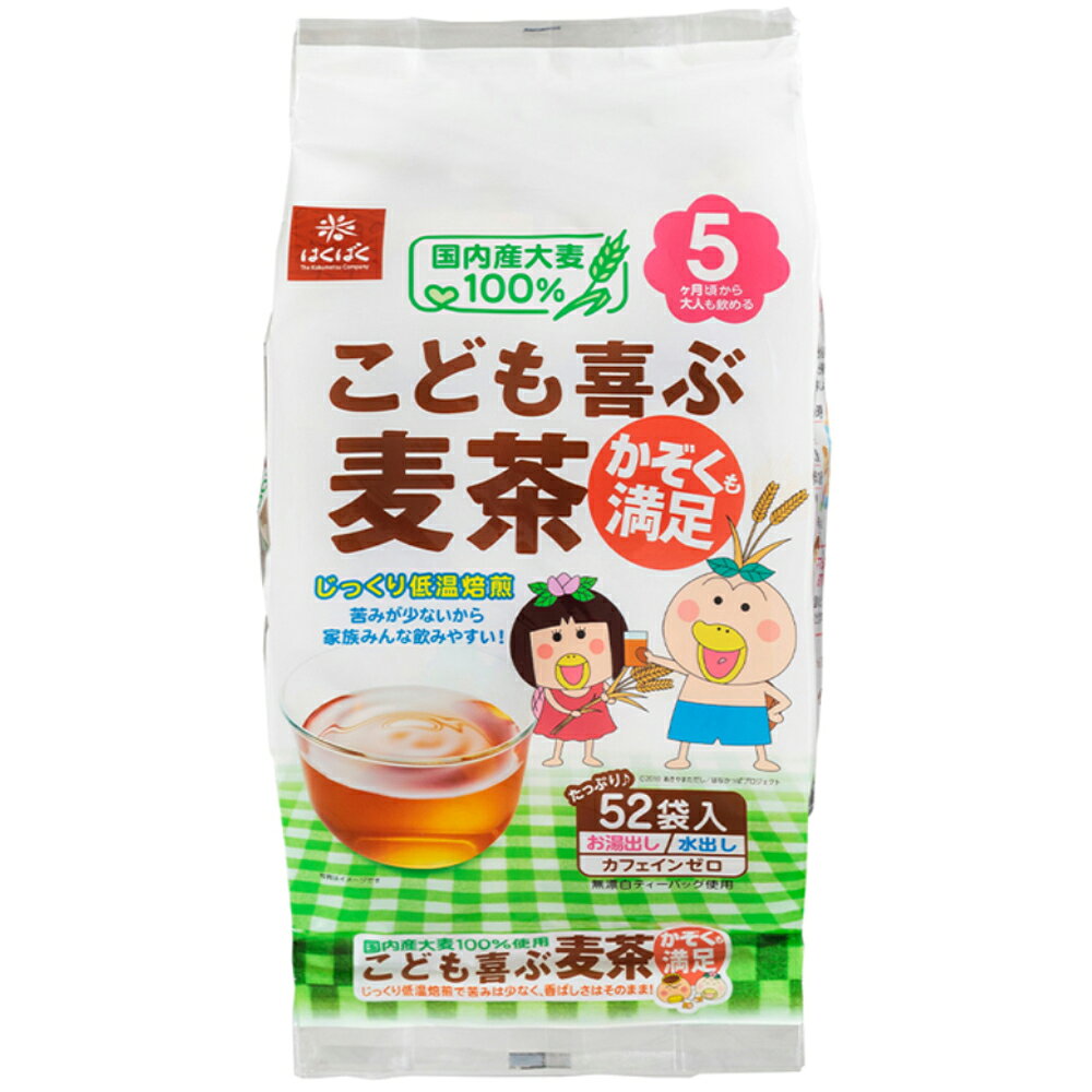 はくばく こども喜ぶ麦茶 52袋 416g