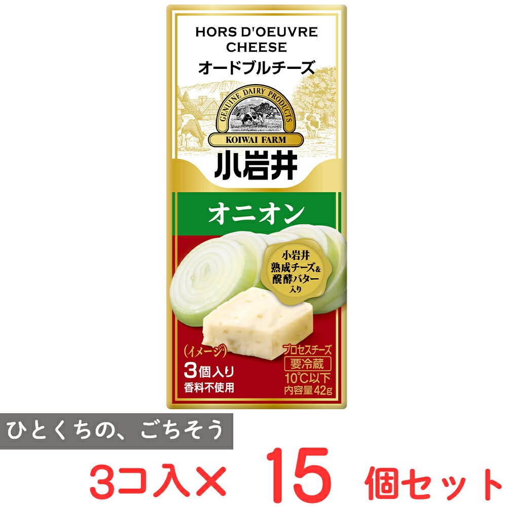 ●商品特徴 =素材のおいしさにこだわり、香料不使用＝オニオンの食感と風味広がる、濃厚な味わいのチーズ～小岩井熟成チーズ・小岩井醗酵バター仕込み～オニオンの食感とチーズのコクと旨みが楽しめる味わい！歯ざわりのあるオニオンをセレクトしアクセントに白こしょうをブレンド！小岩井熟成チーズを使用●原材料ナチュラルチーズ（外国製造、国内製造）、バター、たまねぎ、白こしょう／乳化剤●保存方法要冷蔵10℃以下●備考【賞味期限：発送時点で30日以上】●開封後は賞味期限にかかわらず早めにお召し上がりください。●フタの裏に貼付けしている脱酸素剤は召し上がれません。●ビンはワレモノです。取扱いにはご注意ください。●アレルゲン乳 ●原産国または製造国日本