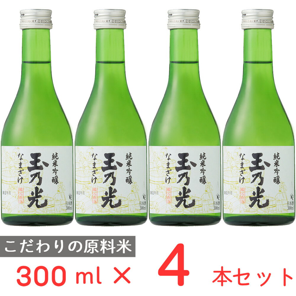 [冷蔵] チル酒 玉乃光酒造 玉乃光　純米吟醸　なまざけ　 日本酒 300ml×4本 日本酒 ギフト 生酒 おすすめ 京都 要冷蔵 本生酒 お歳暮 お中元 父の日 プレゼント 内祝 誕生日 退職祝い 歳暮 年末年始 年賀 帰省 まとめ買い