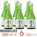 [冷蔵] チル酒 玉乃光酒造 玉乃光　純米吟醸　なまざけ　 