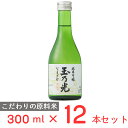 [冷蔵] チル酒 玉乃光酒造 玉乃光　純米吟醸　なまざけ　 日本酒 300ml×12本 日本酒 ギフト 生酒 おすすめ 京都 要冷蔵 本生酒 お歳暮 お中元 父の日 プレゼント 内祝 誕生日 退職祝い 歳暮 年末年始 年賀 帰省 まとめ買い