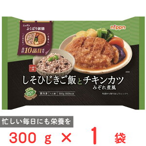 冷凍食品 ニップン よくばり御膳 しそひじきご飯とチキンカツみぞれ煮風 300g　第9回フロアワ 冷凍惣菜 惣菜 おかず お弁当 おつまみ 軽食 冷凍 冷食 時短 手軽 簡単 美味しい