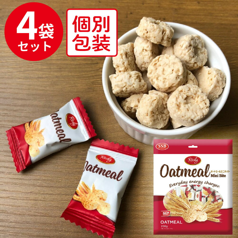 オートミールミニバイト 250g×4個 リッチー 韓国 お菓子 オートミール クッキー ハラール 個包装 ヘルシー おやつ