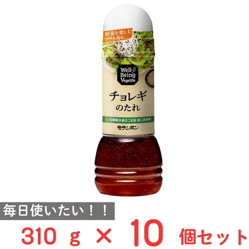 モランボン Well?Being Vegelife チョレギのたれ 310g×10個