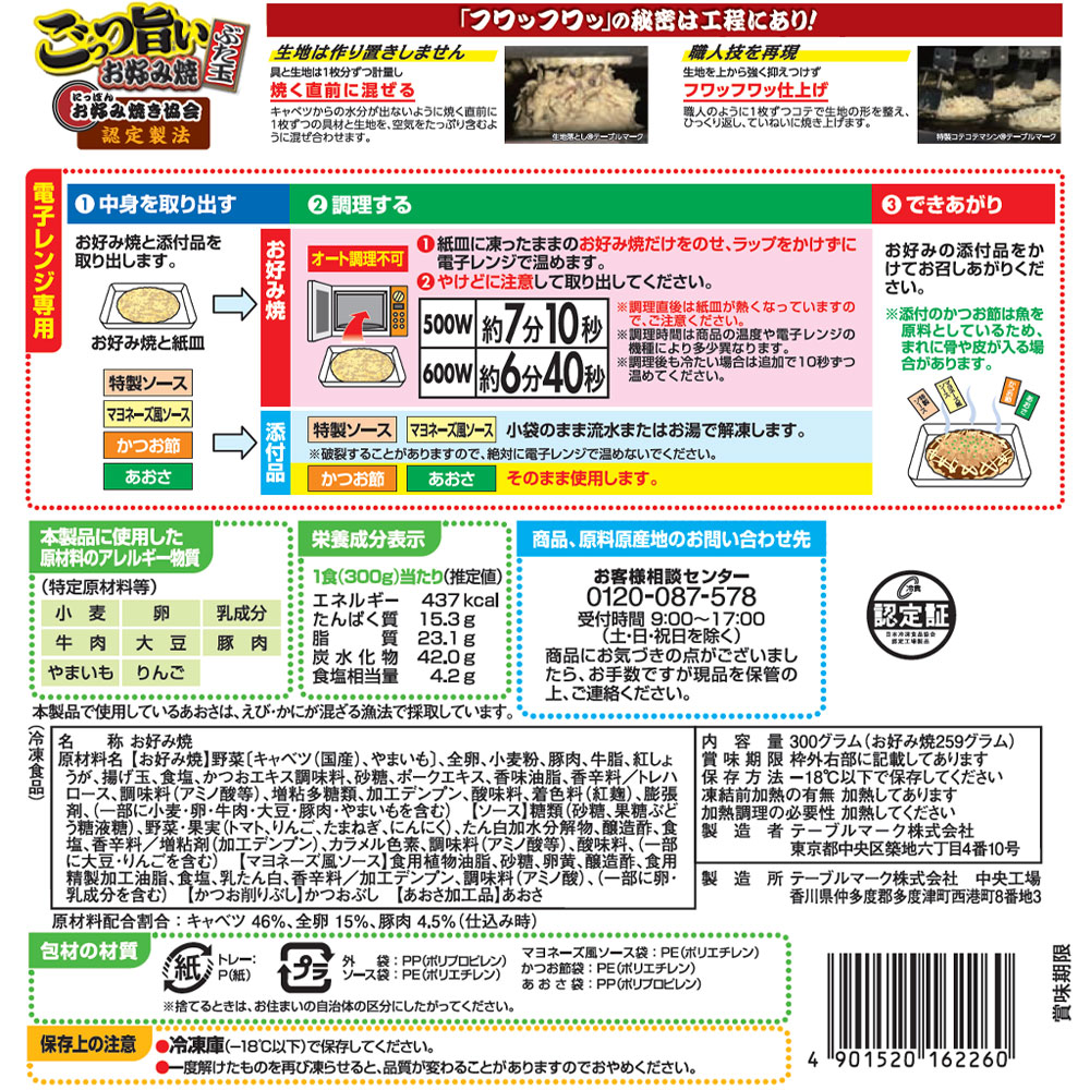 [����] �ơ��֥�ޡ��� ���äĻݤ� �����߾� �֤��� 300g