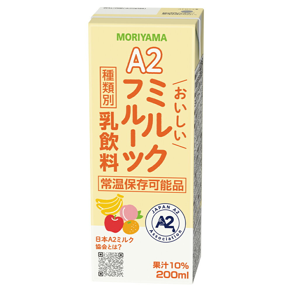 守山乳業 A2おいしいミルクフルーツ 200m...の紹介画像2