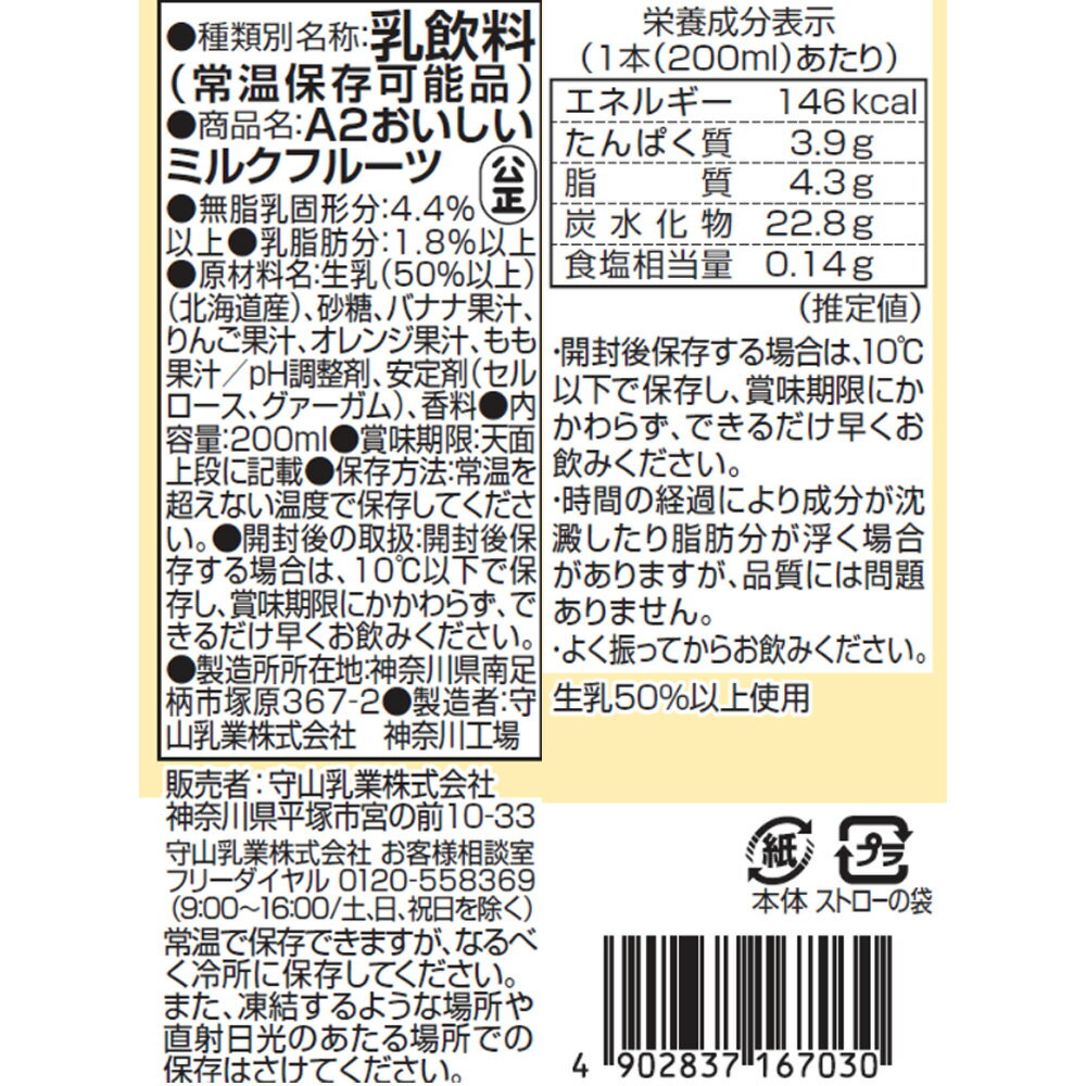 �黳���� A2���������ߥ륯�ե롼�� 200ml��24��