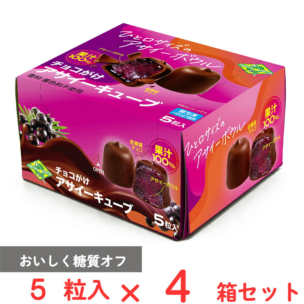 ショップトップ&nbsp;>&nbsp;カテゴリトップ&nbsp;>&nbsp;その他●商品特徴食べやすいひと口サイズ。チョコ×アサイーの美味しい出会い。香料・着色料不使用、チョコには羅漢果エキス（フルーツ由来）を使用し、糖質を抑えています。果汁100％。●原材料ぶどう果汁（チリ製造）、アサイー加工品、準チョコレート、バナナピューレ、食物繊維、グルコマンナン／植物レシチン、（一部にバナナ・大豆・乳成分を含む）●保存方法要冷凍-18℃以下保存してください。●備考製品の特性上、チョコが一部はがれたり、袋に付着することがありますが、品質には問題ありません。【召し上がり方】そのままお召し上がりください。ゆっくりと噛んでのどに詰まらせないようご注意ください。●アレルゲン乳 大豆 バナナ●原産国または製造国日本●賞味期限発送時点で60日以上●複数購入の際のご注意商品を複数ご購入いただいた場合、配送時にまとめて一つに梱包されることがございます。個別の梱包をご希望の場合は、1点でのご購入にてお願いいたします。新着商品はこちら Umios やさしい主食 ゼリー粥 600g619円 Umios やさしい主食 ゼリー粥 600g3,403円 Umios やさしい主食 ゼリー粥 600g5,578円 Umios やさしい主食 ゼリー粥 600g9,536円 いなば 直火炊き込み御膳 さつまいもご飯 2523円 いなば 直火釜炊ご飯 鶏めし 215g523円 いなば 直火炊き込み御膳 鶏五目ご飯 215523円 いなば 直火釜炊ご飯 のり弁 235g523円類似商品はこちら フルッタフルッタ チョコがけアサイーキューブ5,475円 フルッタフルッタ チョコがけアサイーキューブ3,314円 フルッタフルッタ チョコがけアサイーキューブ378円 フルッタフルッタ アサイーピューレ プレーン9,616円 フルッタフルッタ アサイーピューレ プレーン5,385円 フルッタフルッタ ピタヤスムージー 195g1,576円 フルッタフルッタ アサイーピューレ プレーン944円 フルッタフルッタ アサイーベーシック 1951,576円ショップトップ&nbsp;>&nbsp;カテゴリトップ&nbsp;>&nbsp;その他新着商品はこちら2026/10/20 Umios やさしい主食 ゼリー粥 600g619円2026/10/20 Umios やさしい主食 ゼリー粥 600g3,403円2026/10/20 Umios やさしい主食 ゼリー粥 600g5,578円2026/10/20 Umios やさしい主食 ゼリー粥 600g9,536円2026/10/17 いなば 直火炊き込み御膳 さつまいもご飯 2523円2026/10/17 いなば 直火釜炊ご飯 鶏めし 215g523円2026/10/17 いなば 直火炊き込み御膳 鶏五目ご飯 215523円2026/10/17 いなば 直火釜炊ご飯 のり弁 235g523円類似商品はこちら フルッタフルッタ チョコがけアサイーキューブ5,475円 フルッタフルッタ チョコがけアサイーキューブ3,314円 フルッタフルッタ チョコがけアサイーキューブ378円 フルッタフルッタ アサイーピューレ プレーン9,616円 フルッタフルッタ アサイーピューレ プレーン5,385円 フルッタフルッタ ピタヤスムージー 195g1,576円 フルッタフルッタ アサイーピューレ プレーン944円 フルッタフルッタ アサイーベーシック 1951,576円