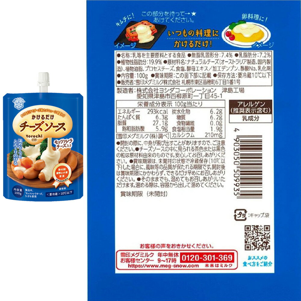 [��¢] ����ᥰ�ߥ륯 torochi �ȥ��� ������������ �ʥ���������åĥ�����2���6��