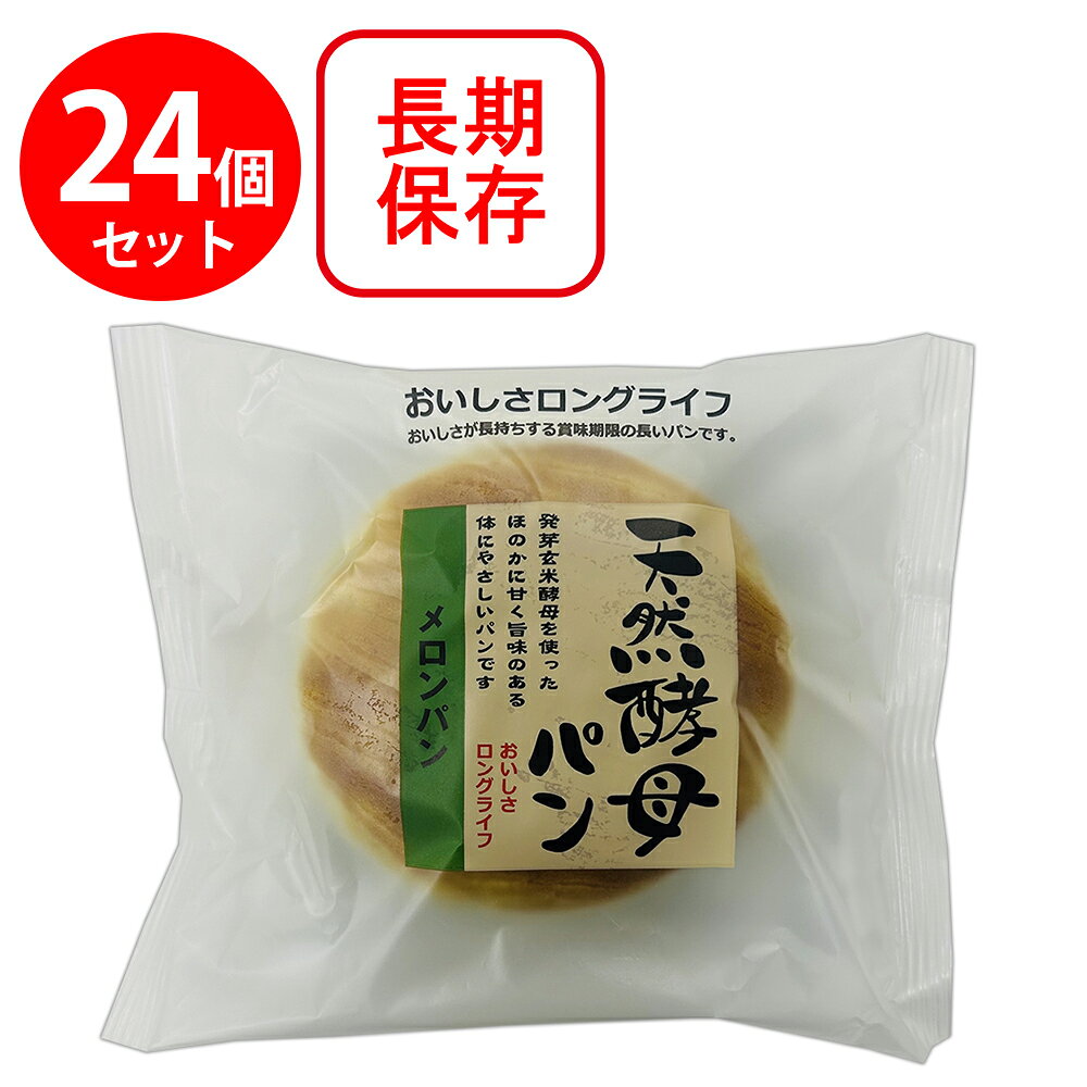 ショップトップ&nbsp;>&nbsp;カテゴリトップ&nbsp;>&nbsp;店内カテゴリ一覧&nbsp;>&nbsp;食品&nbsp;>&nbsp;パン・ジャム・シリアル&nbsp;>&nbsp;パン&nbsp;>&nbsp;菓子パン&nbsp;>&nbsp;その他●商品特徴美味しさが長持ちする賞味期限の長いパンです。●原材料小麦粉(国内製造)、ミックス粉(小麦粉、砂糖、ホエイパウダー)、フラワーペースト、卵、ショートニング、パン酵母、マーガリン、砂糖、異性化液糖、発芽玄米パン酵母種、食塩／加工でん粉、酒精、増粘多糖類、香料、着色料(クチナシ、紅花黄、カロテン)、(一部に小麦・卵・乳成分・大豆・りんごを含む)●保存方法直射日光、高温多湿を避けて保管してください。●備考アルコール製剤を同封しております。●アレルゲン卵 乳 小麦 大豆 りんご●原産国または製造国日本●賞味期限発送時点で30日以上●複数購入の際のご注意商品を複数ご購入いただいた場合、配送時にまとめて一つに梱包されることがございます。個別の梱包をご希望の場合は、1点でのご購入にてお願いいたします。新着商品はこちら 日本アクセス Delcy チン！する彩り温野299円 Delcy えだまめ風香 200g372円 Delcy チン！するお芋の温野菜 180g311円 Delcy 高原で採れた ブロッコリー 23372円 Delcy 九州産カット済み小松菜 200g343円 Delcy 北海道産 黄王種 かぼちゃ 国産465円Delcy 国産北海道かぼちゃ 300g424円 Delcy 北海道産クリンクルカットポテト 310円類似商品はこちら土筆屋 天然酵母メロンパン×12個2,162円土筆屋 天然酵母メロンパン×6個1,595円土筆屋 天然酵母メロンパン×3個542円土筆屋 天然酵母ブルーベリーパン×24個4,125円土筆屋 天然酵母カスタードパン×24個4,125円土筆屋 天然酵母チョコパン×24個4,125円土筆屋 天然酵母こしあんパン×24個3,782円土筆屋 天然酵母小倉あんパン×24個3,782円ショップトップ&nbsp;>&nbsp;カテゴリトップ&nbsp;>&nbsp;店内カテゴリ一覧&nbsp;>&nbsp;食品&nbsp;>&nbsp;パン・ジャム・シリアル&nbsp;>&nbsp;パン&nbsp;>&nbsp;菓子パン&nbsp;>&nbsp;その他新着商品はこちら2026/8/25 日本アクセス Delcy チン！する彩り温野299円2026/8/25 Delcy えだまめ風香 200g372円2026/8/25 Delcy チン！するお芋の温野菜 180g311円2026/8/25 Delcy 高原で採れた ブロッコリー 23372円2026/8/25 Delcy 九州産カット済み小松菜 200g343円2026/8/25 Delcy 北海道産 黄王種 かぼちゃ 国産465円2026/8/25Delcy 国産北海道かぼちゃ 300g424円2026/8/25 Delcy 北海道産クリンクルカットポテト 310円類似商品はこちら土筆屋 天然酵母メロンパン×12個2,162円土筆屋 天然酵母メロンパン×6個1,595円土筆屋 天然酵母メロンパン×3個542円土筆屋 天然酵母ブルーベリーパン×24個4,125円土筆屋 天然酵母カスタードパン×24個4,125円土筆屋 天然酵母チョコパン×24個4,125円土筆屋 天然酵母こしあんパン×24個3,782円土筆屋 天然酵母小倉あんパン×24個3,782円