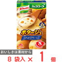 訳あり50%OFF 味の素 クノール カップスープポタージュ(8袋入) 136g 賞味期限【2026年1月31日】