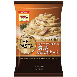 【10%off】[冷凍食品]マ・マー THE PASTA カルボナーラ 290g | 冷凍パスタ 麺 冷凍食品 イタリアン イタリア料理 冷凍スパゲティ 冷凍パスタ パスタ THE THE PASTA ザ・パスタ