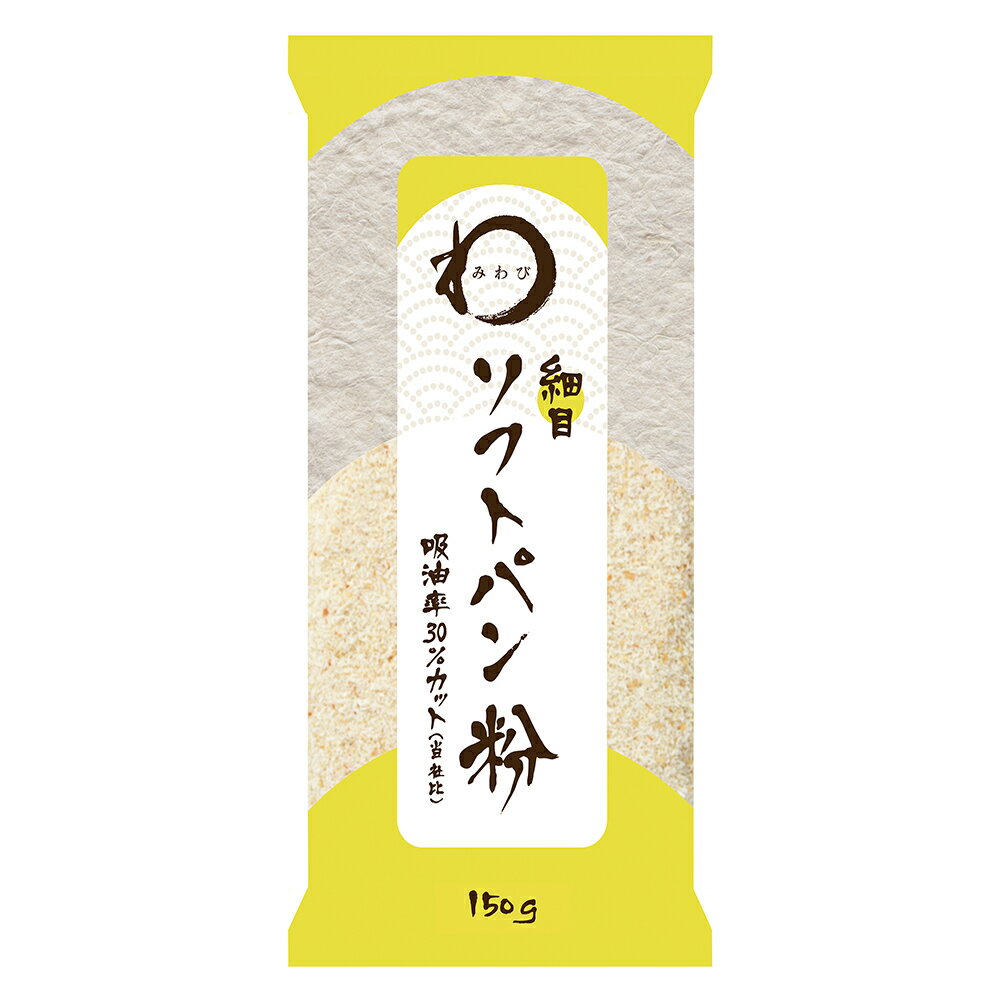 日本アクセス みわび 細目ソフトパン粉 150g | みわび 乾物 日本アクセス miwabi ミワビ 乾麺 ギフト プレゼント おつまみ 食べ物 食品