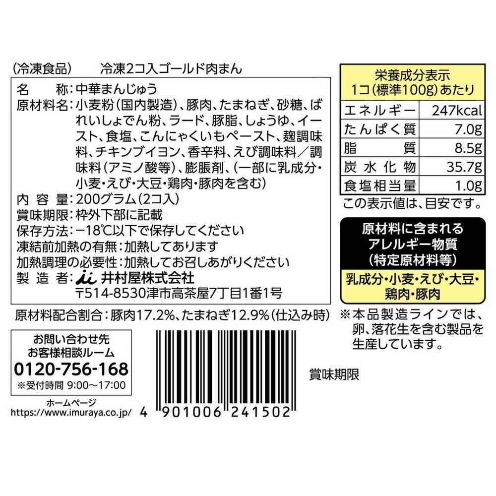 [���࿩��] ��¼�� 2���� ������� ���ޤ� 200g