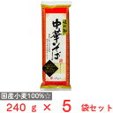 茂野製麺 味川柳 中華そば 240g×5袋