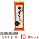 茂野製麺 味川柳 中華そば 240g×10袋
