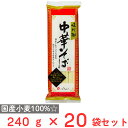 茂野製麺 味川柳 中華そば 240g×20袋