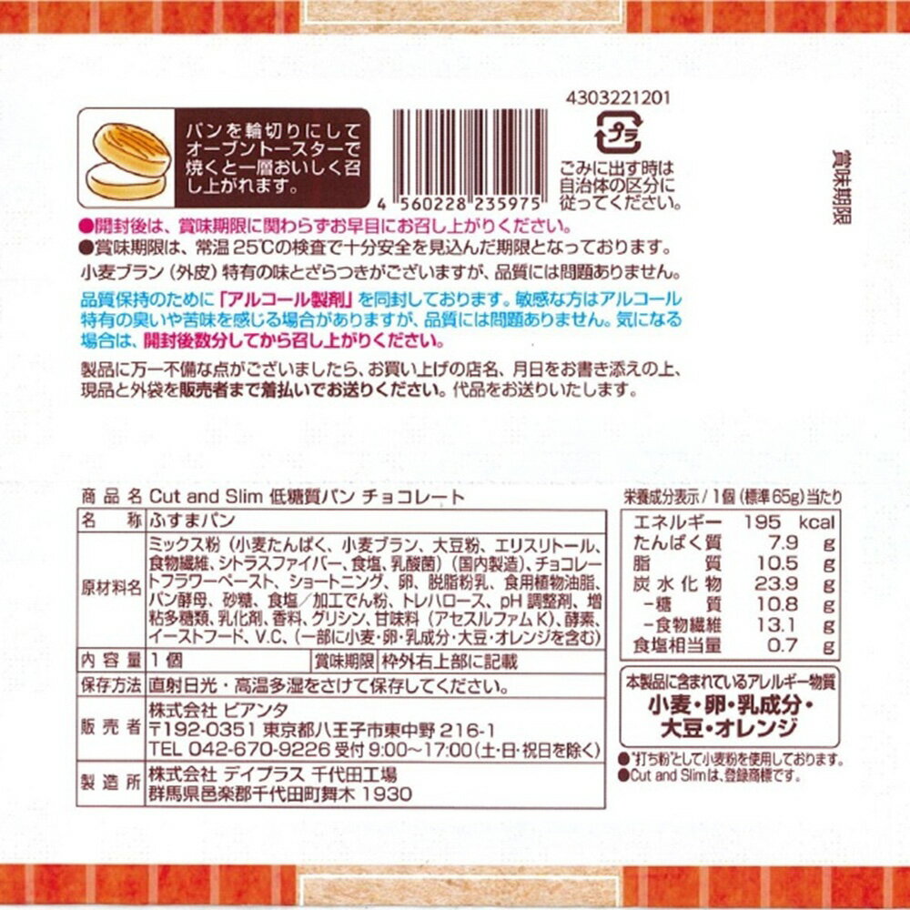 �ԥ��� Cut��Slim�������ѥ���祳�졼�� ��12��