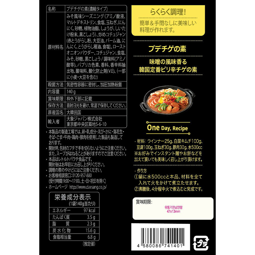 ���(�ǥ���)����ѥ� �ץǥ������� 140g��8��