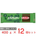 ●商品特徴パスタに野菜を30％配合したベジタブルスパゲッティ。健康と美味しさを兼ね揃えた新しいパスタのかたちです。【ギリシャ最大規模のパスタメーカー”Melissa”】1947年にギリシャで創業し、ヨーロッパでも屈指の生産量を誇るパスタ―メーカーにまで成長しました。【味わいの特徴】ほうれん草を練り込んだ、見た目も鮮やかなスパゲティ。普通のパスタと同じように調理していただけます。●原材料デュラム小麦のセモリナ、ほうれん草ピューレ●保存方法直射日光、高温多湿を避けて保管してください。●備考●調理の際は、熱湯で火傷をしないようご注意ください。●本製品は、電子レンジでの茹で調理はできませんのでご注意ください。●パスタにみられます細かな斑点は、デュラムセモリナに由来するもので、品質には問題ございません。●開封後は、吸湿や虫がいを防ぐため密閉しお早めに召し上がりください。●ごみ収集区分に関する詳細はお住まいの自治体にお問合せください。●アレルゲン小麦