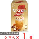 ●商品特徴濃厚なリッチフォームにミルクと香ばしいヘーゼルナッツの味わい【濃厚な泡立ちと香ばしいヘーゼルナッツ】＜お家でカフェ気分を味わえる＞ 見た目も可愛い、濃厚なリッチフォームが嬉しいホイップシリーズ。 お湯を注ぐだけでぽこぽこと泡立ち、ボリューミーな泡立ちはまるでカフェにいるかのような気分に。 濃厚なリッチフォームで口当たりはまろやかに、ミルクの味わいと程よいコーヒーの香りと味わいのベストバランス。 程よい後味でまた飲みたくなる味わいを実現。濃厚な泡立ちにミルクと香ばしいヘーゼルナッツの味わいが絶妙。●原材料コーンシロップ（国内製造）、植物油脂、脱脂粉乳、コーヒー、デキストリン、砂糖、乳糖、カゼイン、食塩／pH調整剤、カゼインNa、炭酸カルシウム、甘味料（アスパルテーム・L－フェニルアラニン化合物、アセスルファムK）、香料●保存方法直射日光を避け、低温・乾燥した場所に保存してください。●備考※小袋開封後はすぐにお召し上がりください（一括表示外）●アレルゲン乳 ●原産国または製造国日本