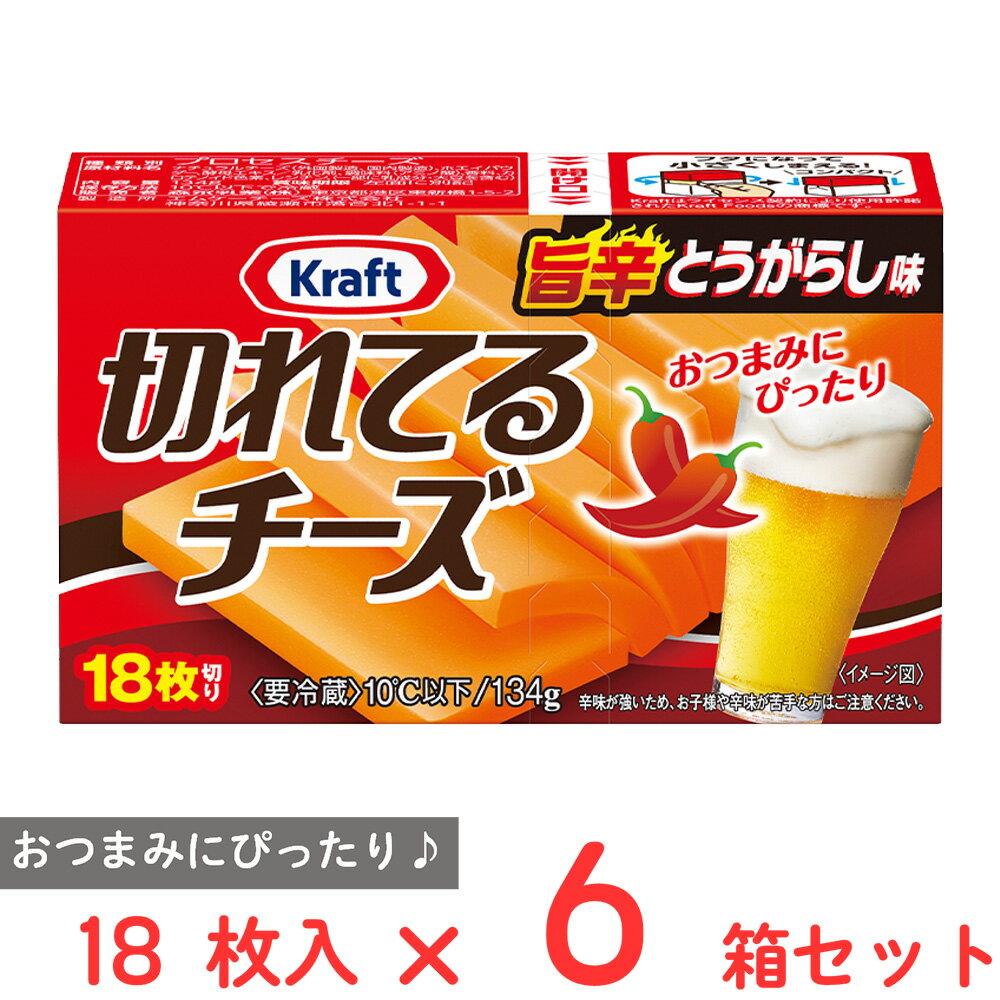 [冷蔵] 森永乳業 クラフト 切れてるチーズ旨辛とうがらし味 134g×6箱のサムネイル