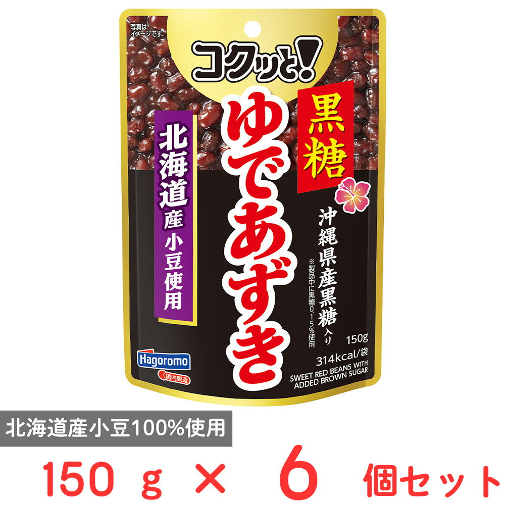 はごろもフーズ コクッと!黒糖ゆであずき(パウチ) 150g×6個