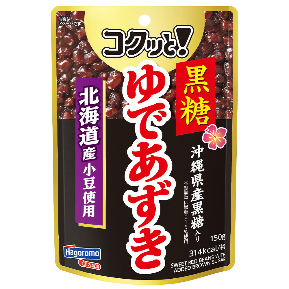 Smile Spoon 楽天市場店の【訳あり20％OFF】 はごろもフーズ コクッと！黒糖ゆであずき（パウチ） 150g×12個 【賞味期限2027年09月30日】｜アングル2