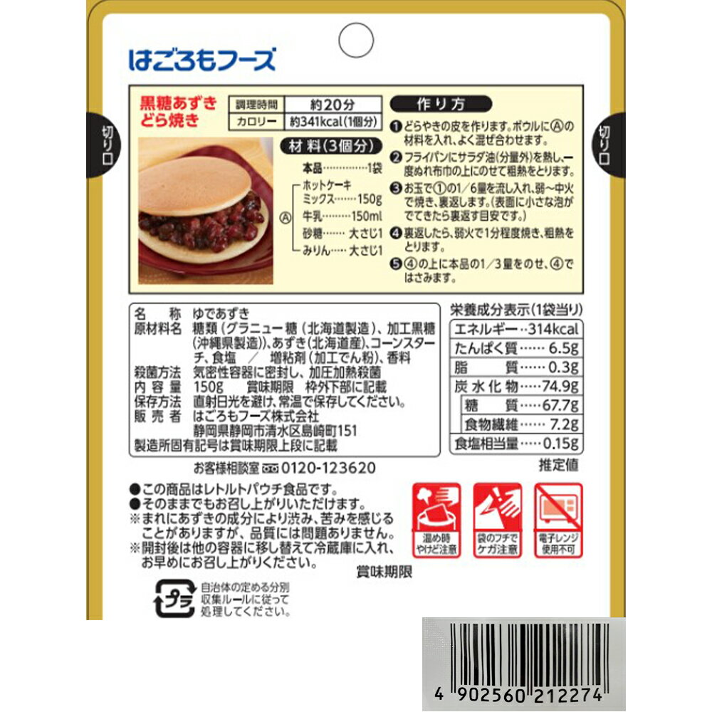 �Ϥ�����ա��� �����äȡ�������Ǥ������ʥѥ����� 150g