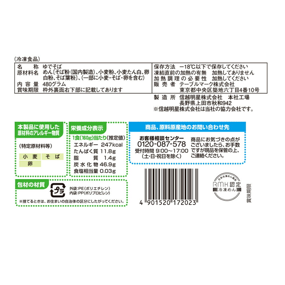 [����] �ơ��֥�ޡ��� �б��Ԥ� ��������3�� 480g