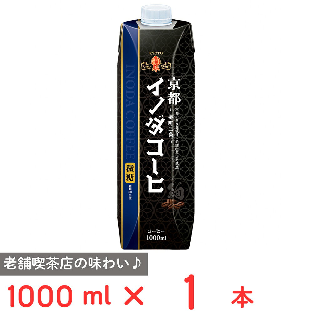 Other - [冷蔵] キーコーヒー 京都イノダコーヒ リキッドコーヒー 微糖 1000ml