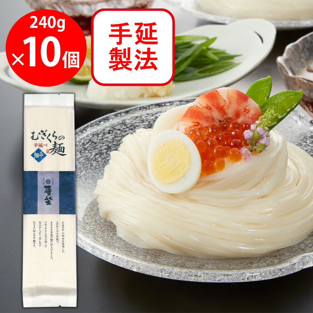 樂天商城 - むぎくら むぎくらの麺 細平 240g×10個