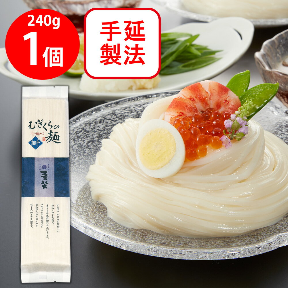 Flat Wheat Noodles - むぎくら むぎくらの麺 細平 240g