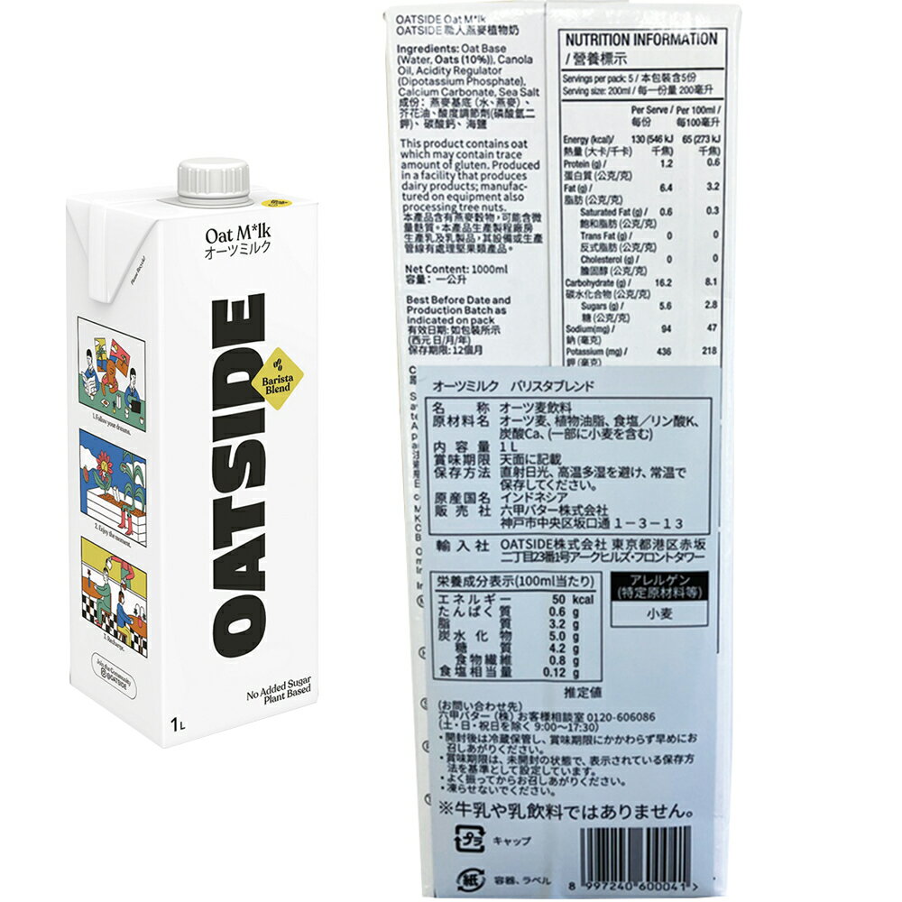 OATSIDE �����ĥ����� �����ĥߥ륯 �Хꥹ���֥��� 1L 2�糧�å�(��6��) ��12��