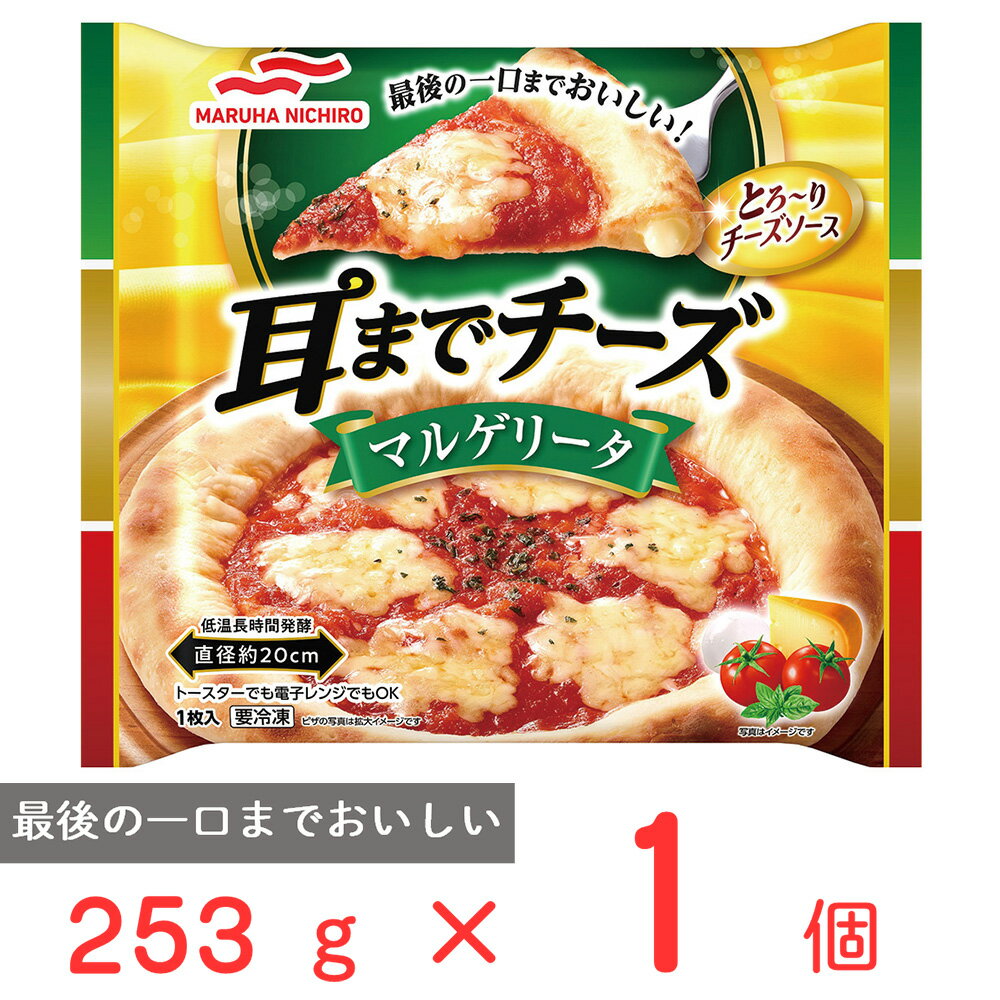 冷凍食品 マルハニチロ 耳までチー